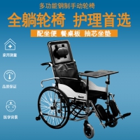 互邦鋼管手動全躺輪椅車HBG6-BFQ